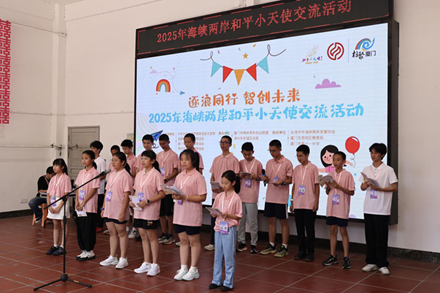 Little peace angels explore Fujian culture