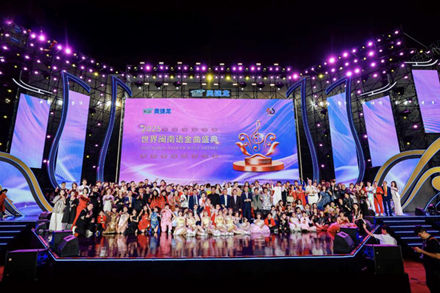 2025 World Hokkien Golden Melody Awards Ceremony highlights legacy of Hokkien music