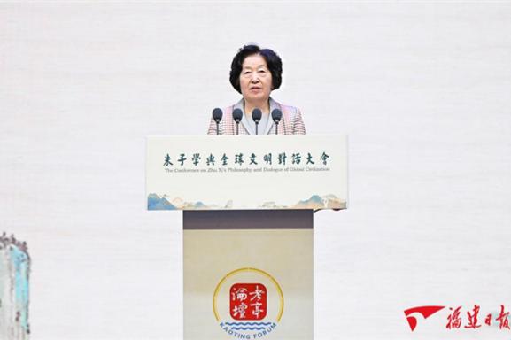 Conference on Zhu Xi's Philosophy and Dialogue of Global Civilization held in Fujian