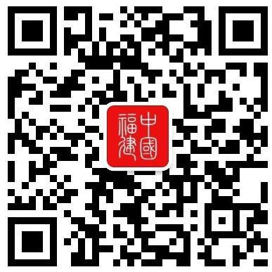 中国福建微信公众号二维码
