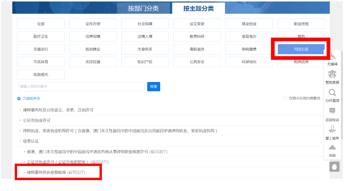 ManBetX万博体育律师事务所名称预核准|9UU有你有我足矣!已满十八|