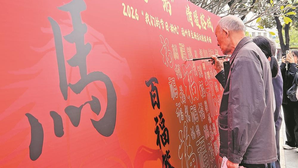 福州举办拗九节活动