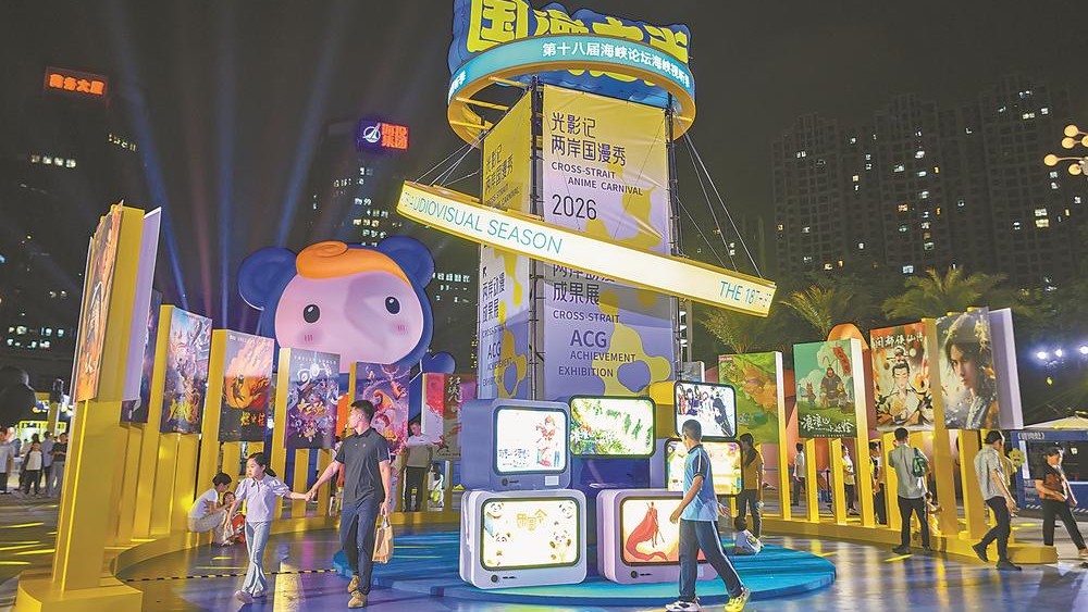 “光影记·两岸国漫秀”在厦门海沧市民广场举办