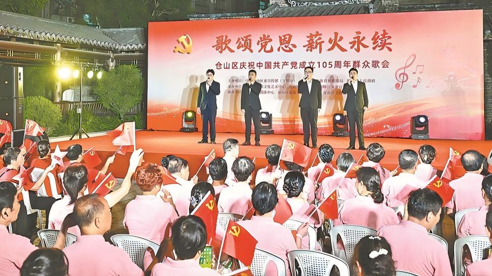 群众歌会颂党恩