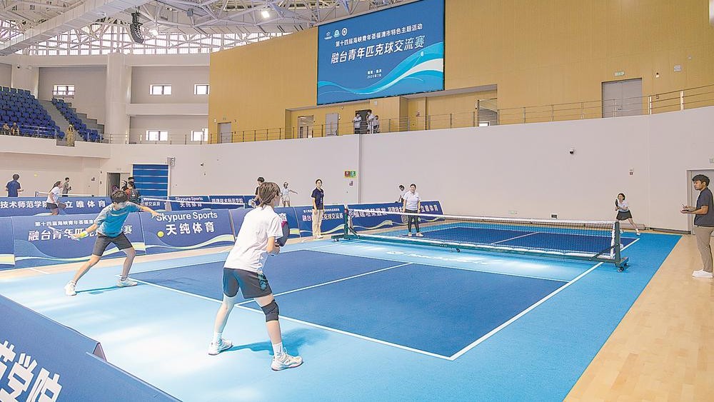 两岸匹克球青年福清切磋球技