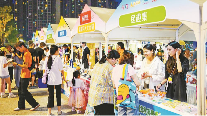 “惠聚榕城·福满金秋”消费季暨“青榕工程·福礼进大学城”主题活动举办