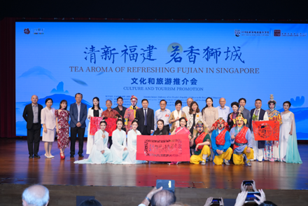 Refreshing Fujian highlights culture and tourism in Singapore