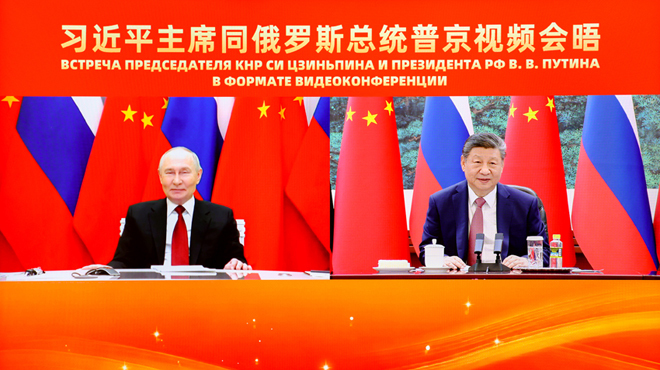 习近平同俄罗斯总统普京举行视频会晤
