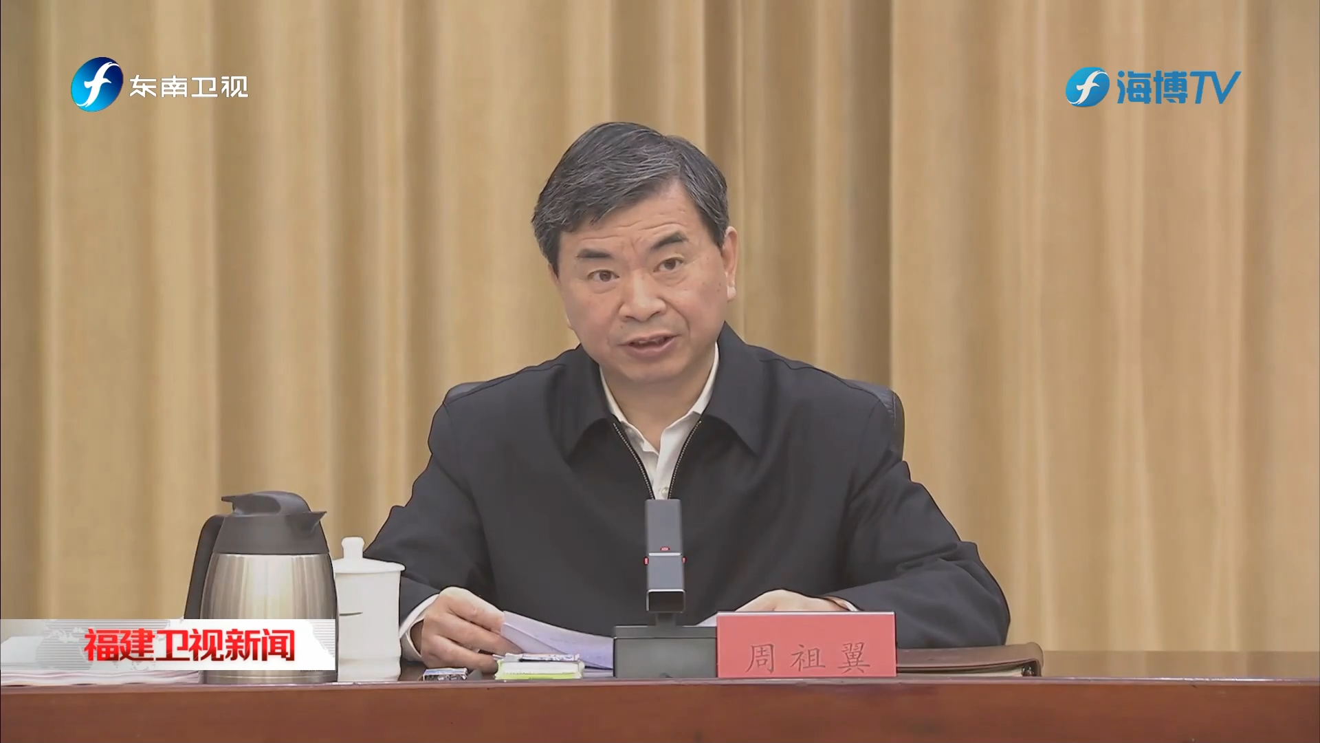 省委常委班子2025年度民主生活会暨中央巡视整改专题民主生活会召开