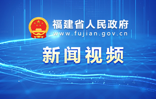 全省縣域重點産業鏈“四鏈”融合現場會在泉州召開